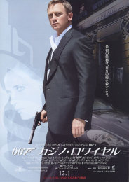 CASINO ROYALE