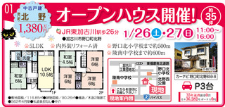01_kitano_open house