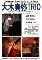 20190218大木奏弥