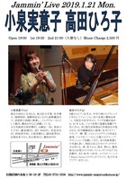 20190121小泉実意子