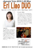 20190128ERI