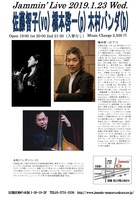 20190123佐藤智子