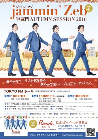 Autumn Session 2016 Flyer