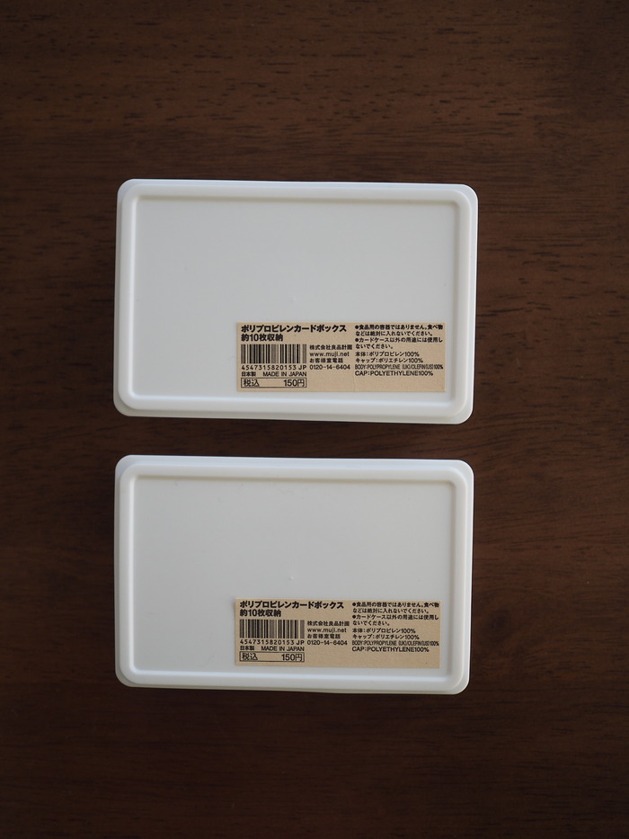 我が家でひそかに活躍中の 無印良品のプチプラ収納グッズ jamのおうち ごはんと器とインテリア Powered By ライブドアブログ