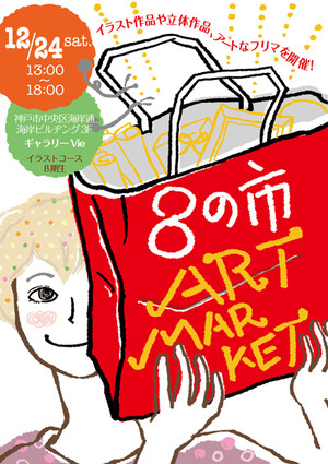 ARTMARKET