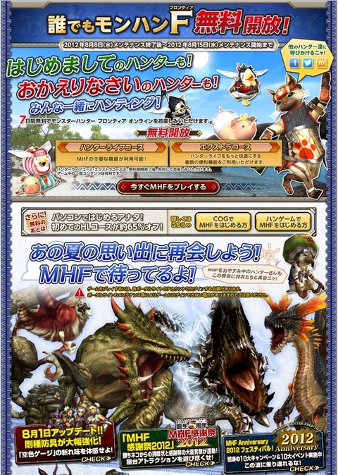 mhf 無料