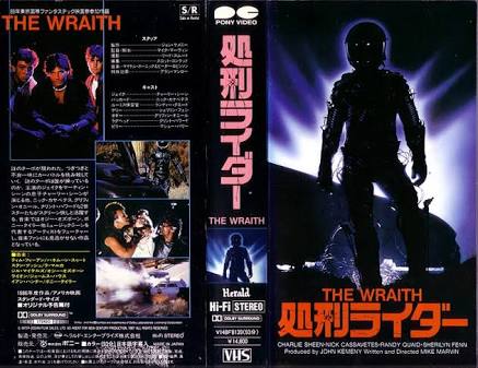 処刑ライダー(チャーリー・シーン)希少レア珍品映画チラシお宝発見 MANIAX! Amazon.co.jp: 処刑ライダー [DVD] : 洋画: DVD