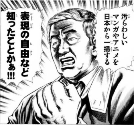91086__468x_tokyo-governor-iwahara-1