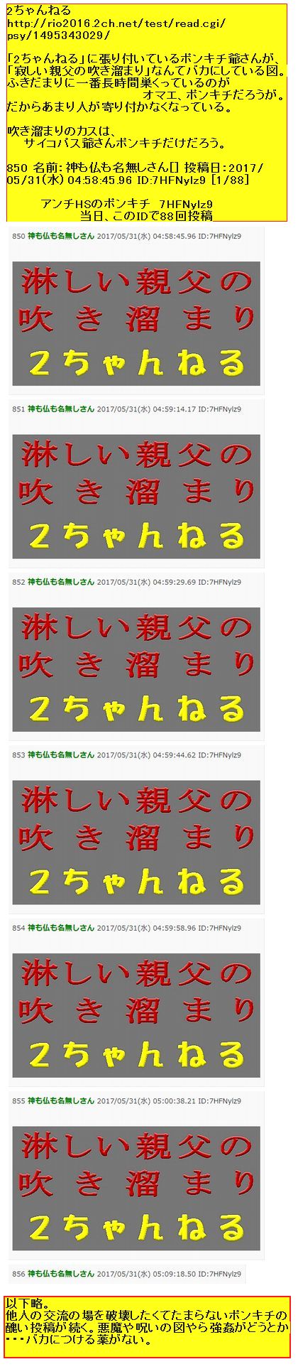 ポンキチ吹き溜まり0531-21017