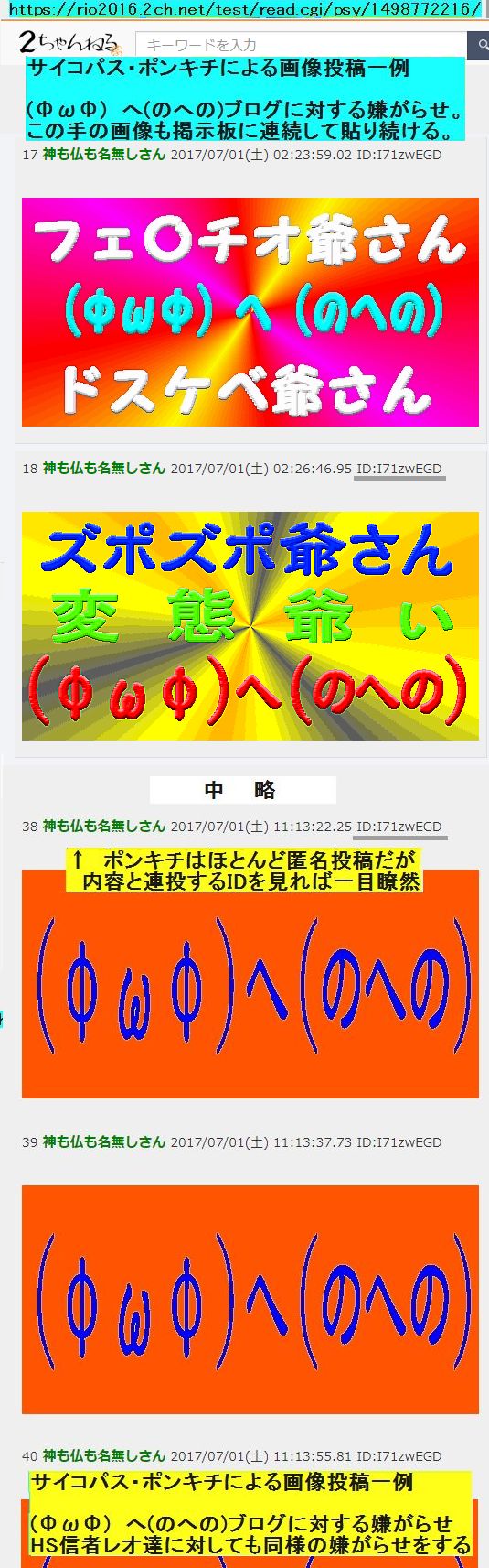 対へのへの嫌がらせ例