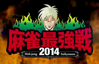 saikyo14-s0