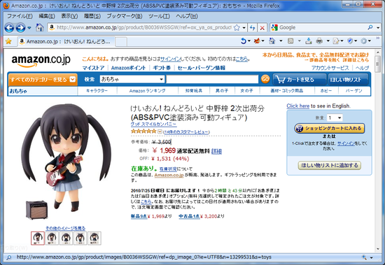 amazon_nendoroid