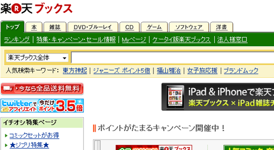 rakuten_bk