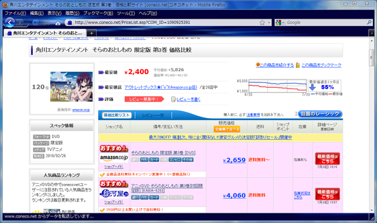 amazon_soraoka