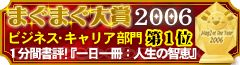 �ޤ��ޤ����2006