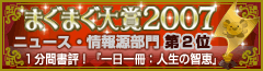 �ޤ��ޤ����2007