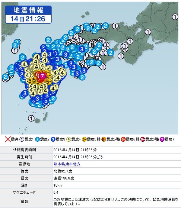 سکس+البنات 気象庁によると、14日21:26頃、熊本県熊本地方を震源 ...