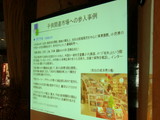 �裱�����Ծ쳫�󥻥ߥʡ��ʣ���