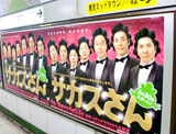 sakasu