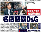 dandg (1)