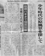 manila-news-furuya02