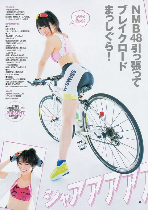 sayaka012