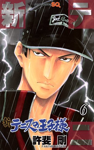 newprinceoftennis