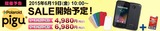bn_2015docchihasaleyokoku_pigu_730140
