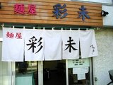 saimi1