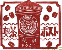 はんこ印