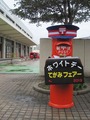 ポストマン