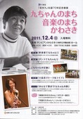 2011-11-05-1727-19