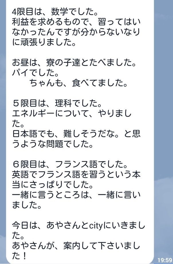 linelesson