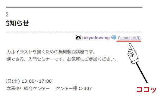 コメント2