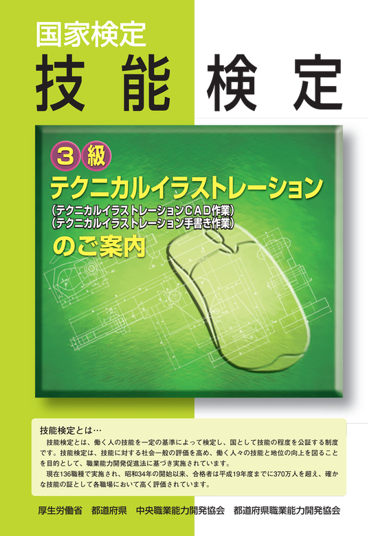 panf_tech_illust-1