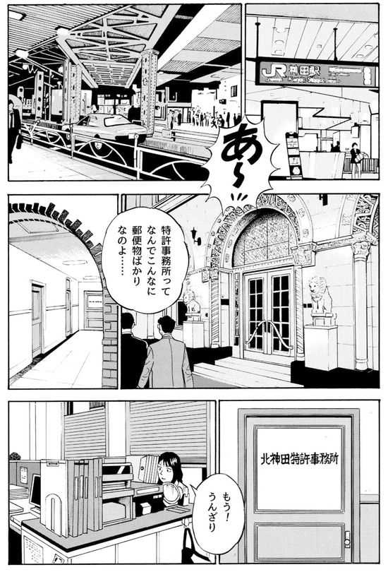 comic_keeper-of-inspiration_file001-5