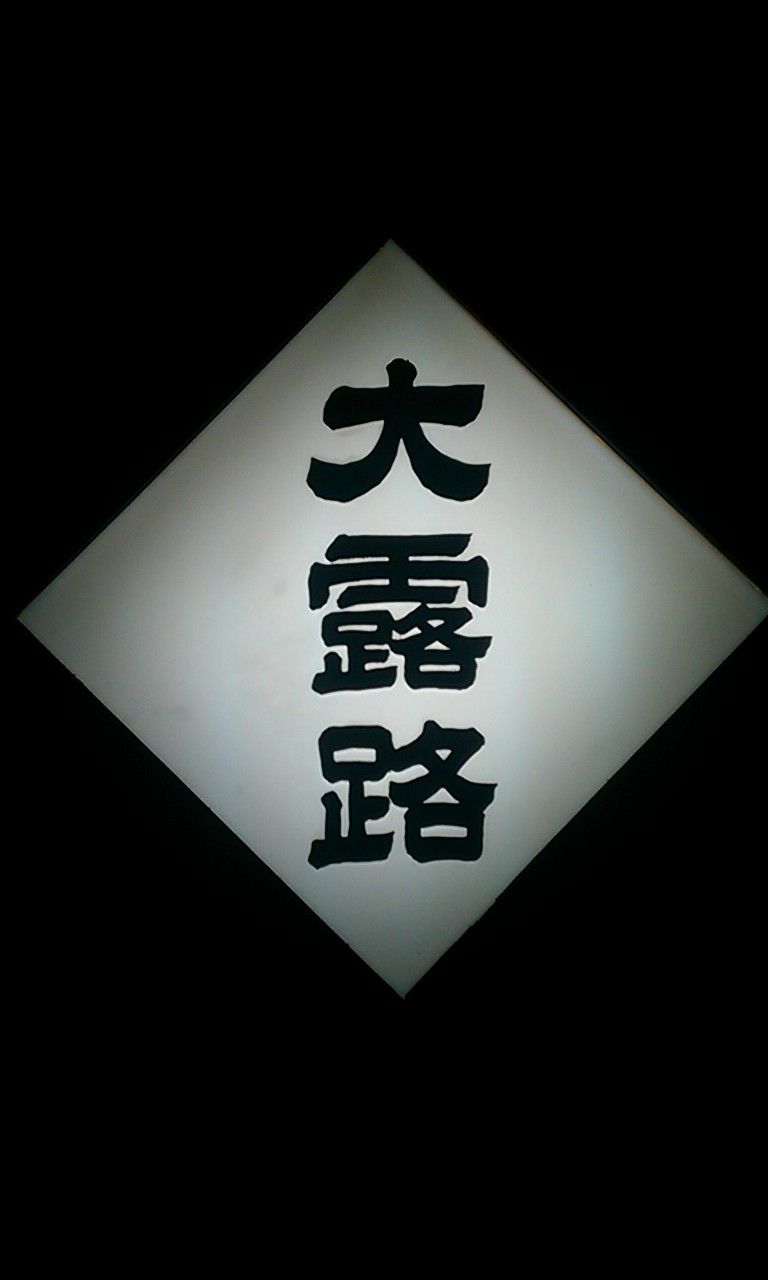 IMAG5807