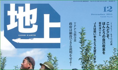 GE201512キャプチャ