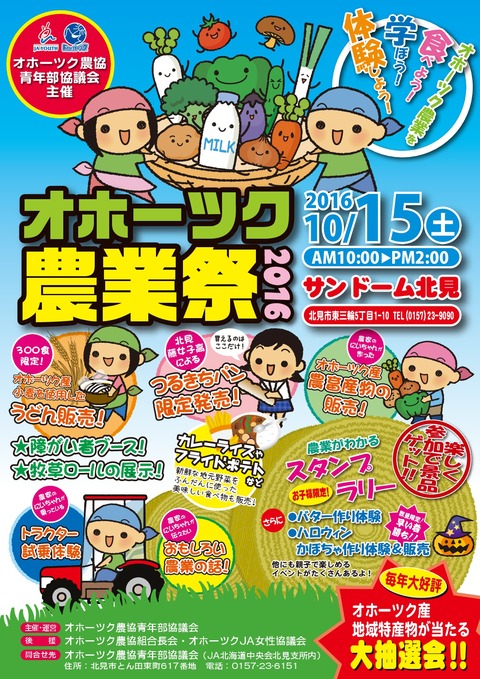 チラシ表