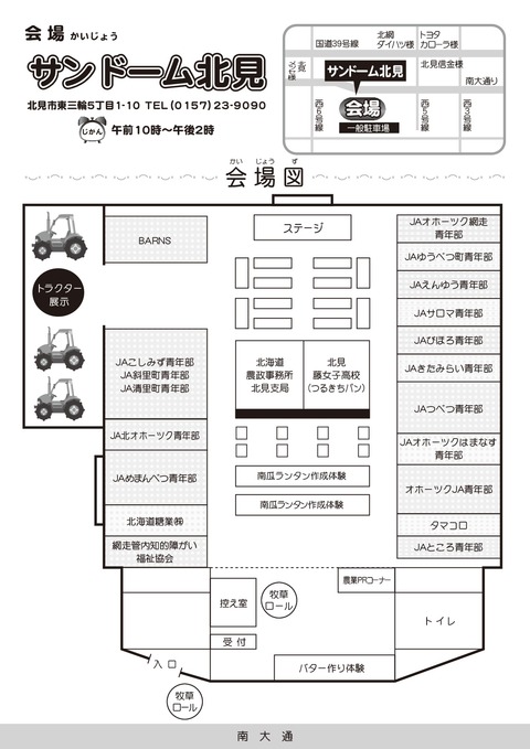 チラシ裏