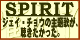 主題歌