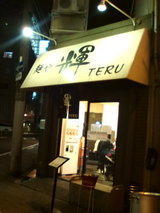 ガイカン