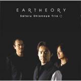 Eartheory