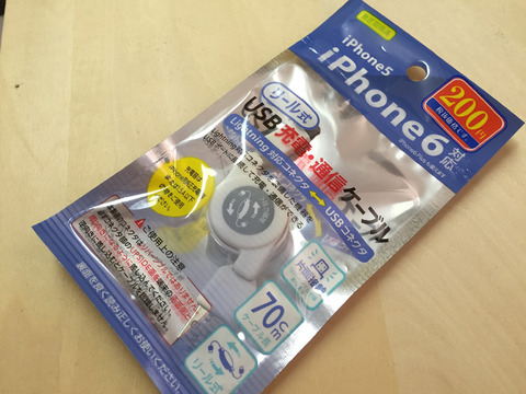 iphpne_cable1