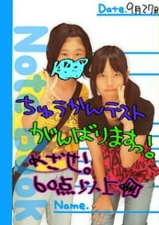 プリクラ中学生