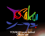 YOSAKOIソーラン