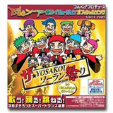 ザ☆YOSAKOIソーラン