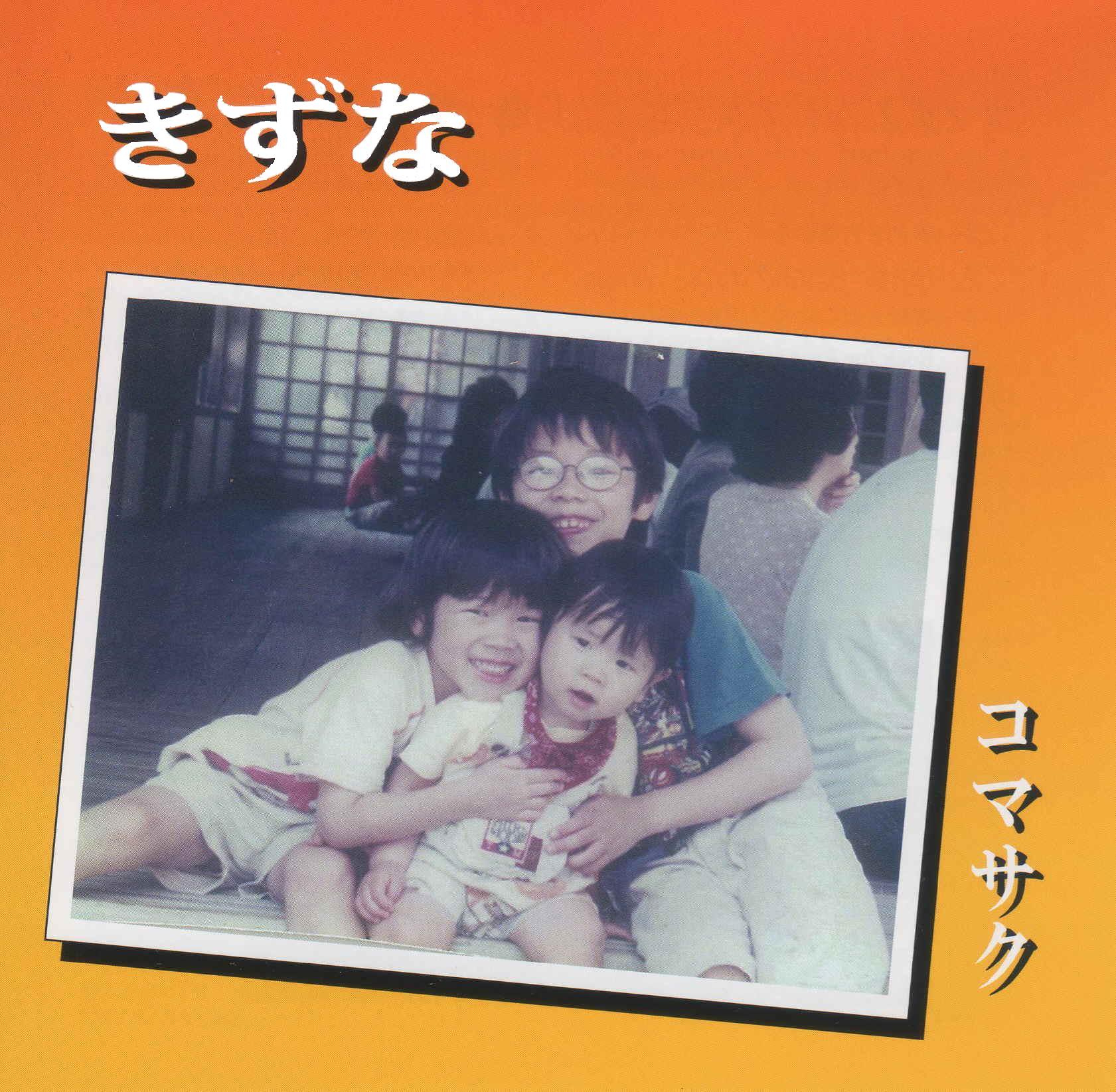2ndCDジャケット
