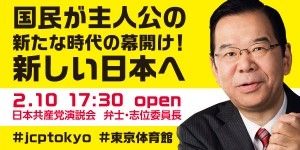 10演説会バナー