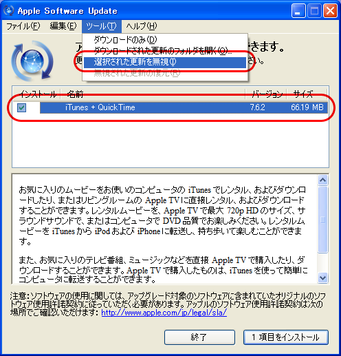 Apple Software Update-1